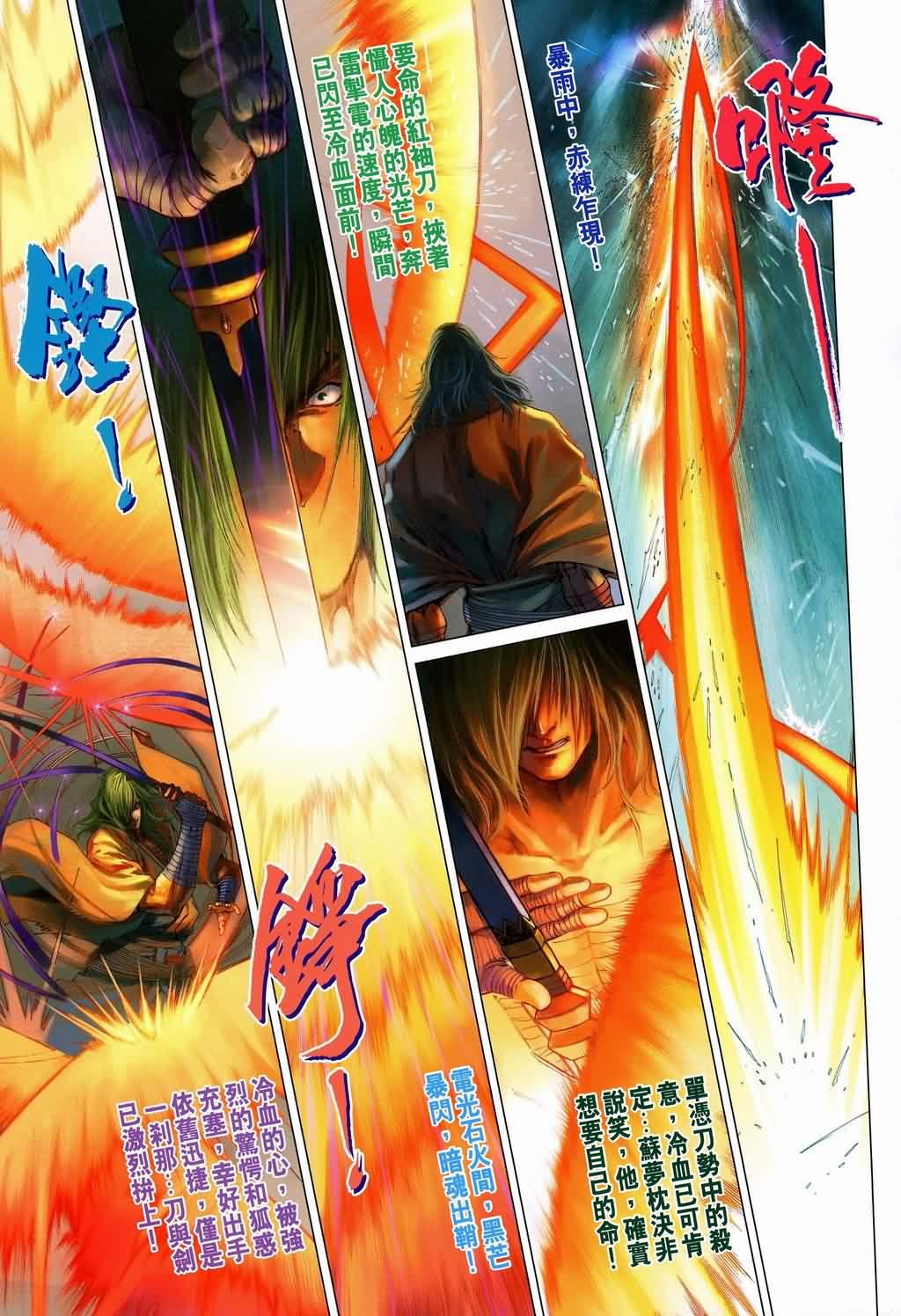 第145话