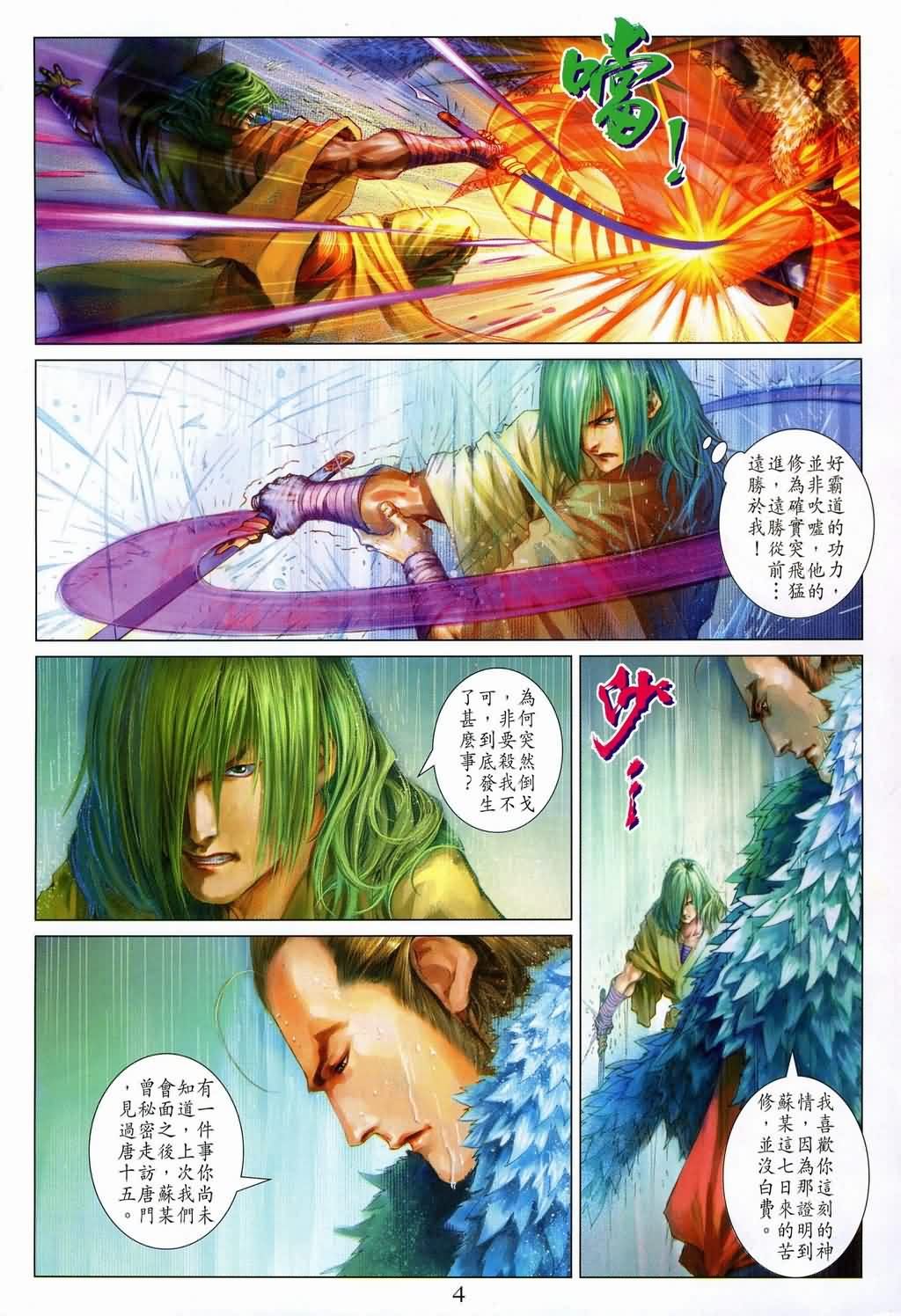 第145话