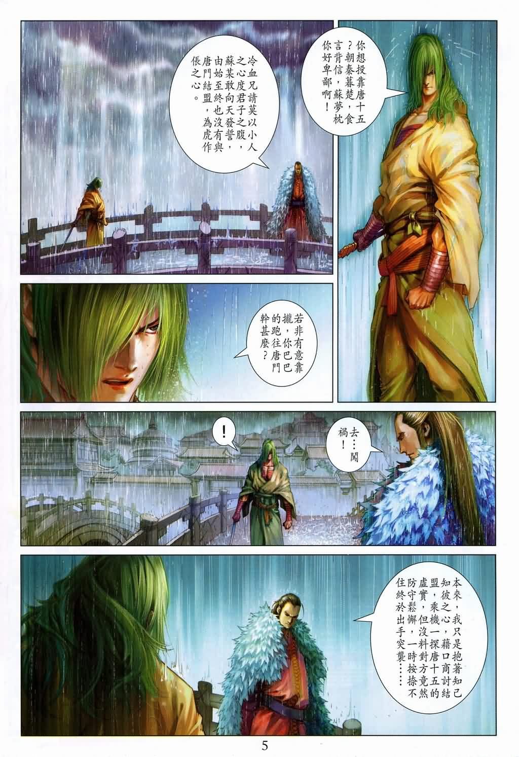 第145话