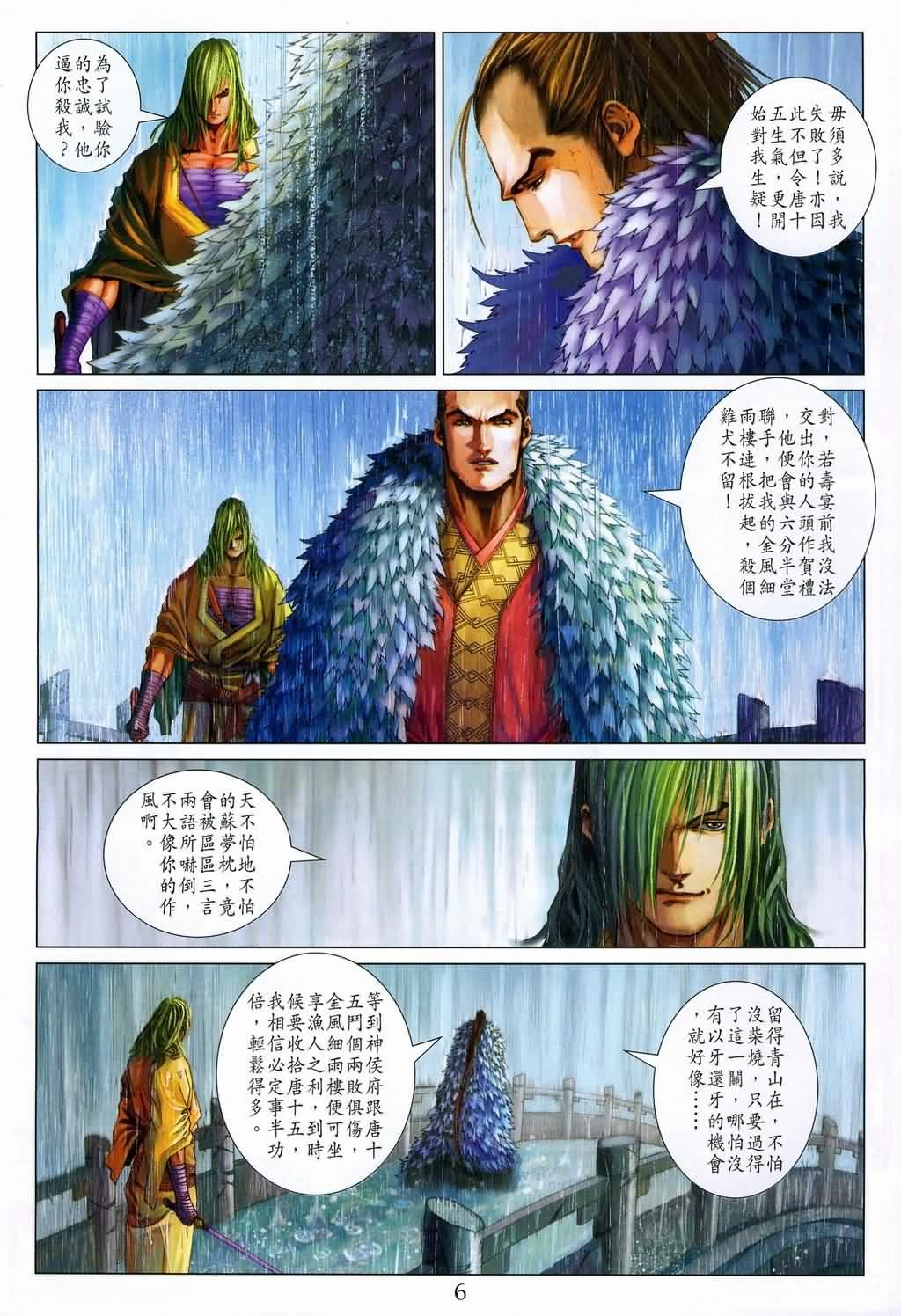 第145话