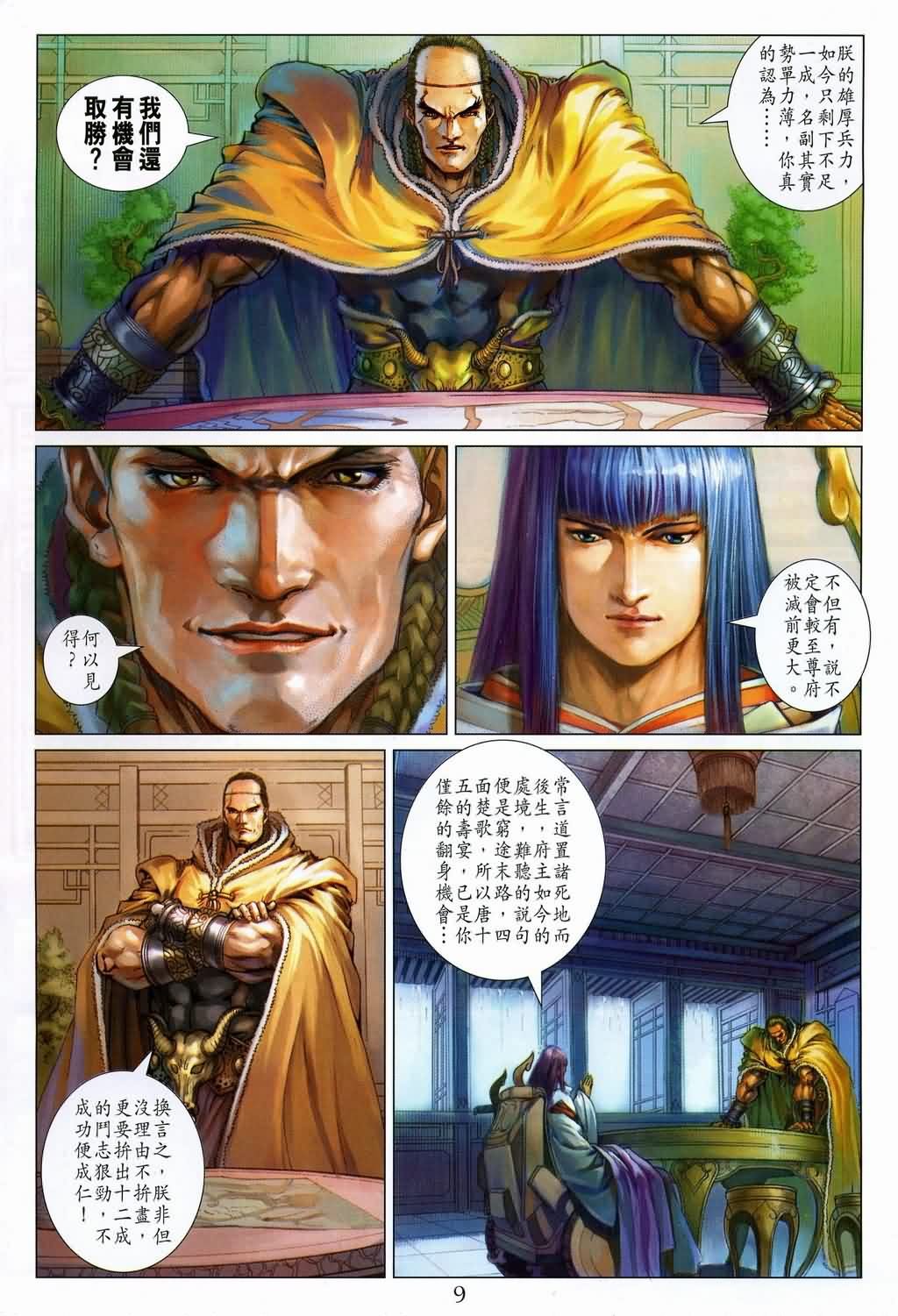 第145话