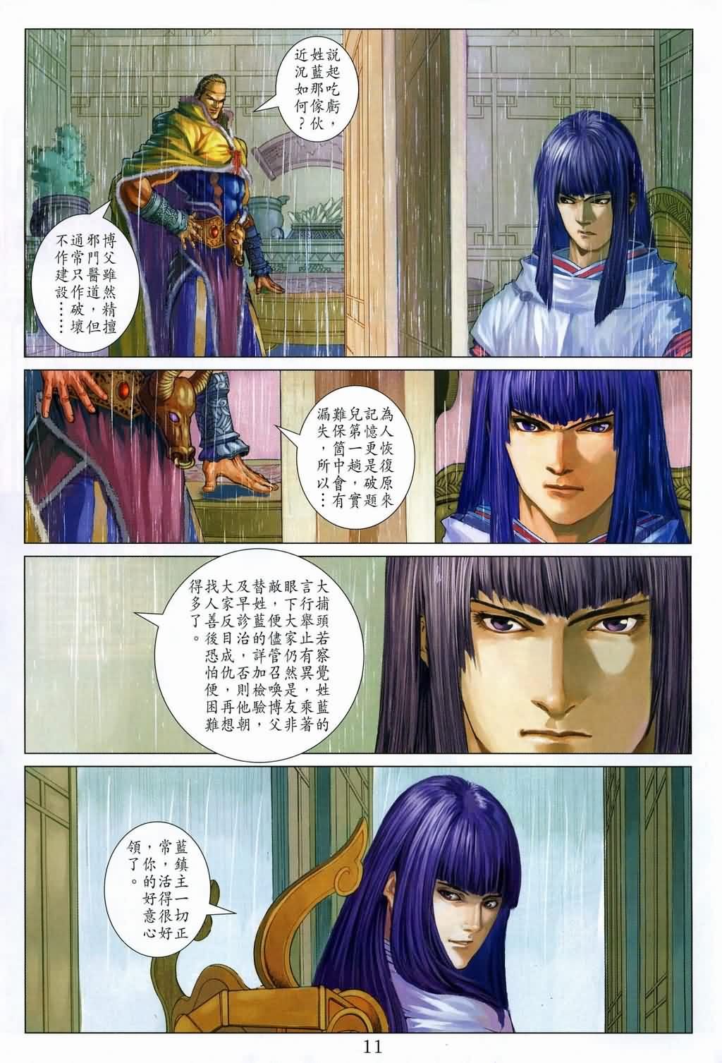 第145话