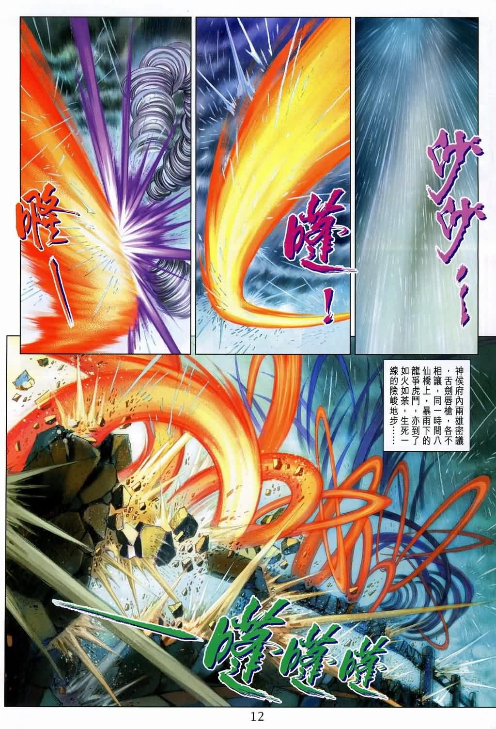 第145话
