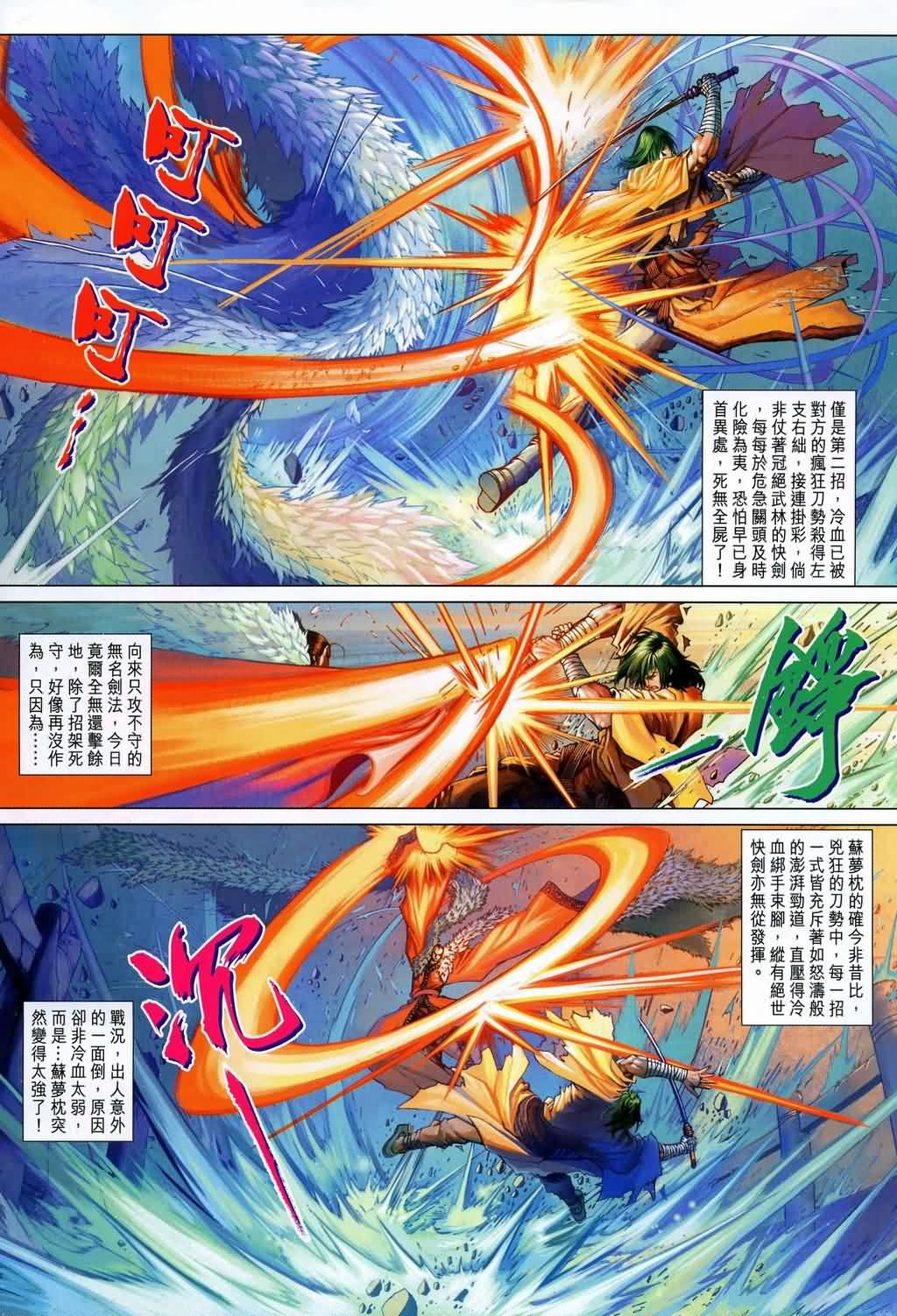 第145话