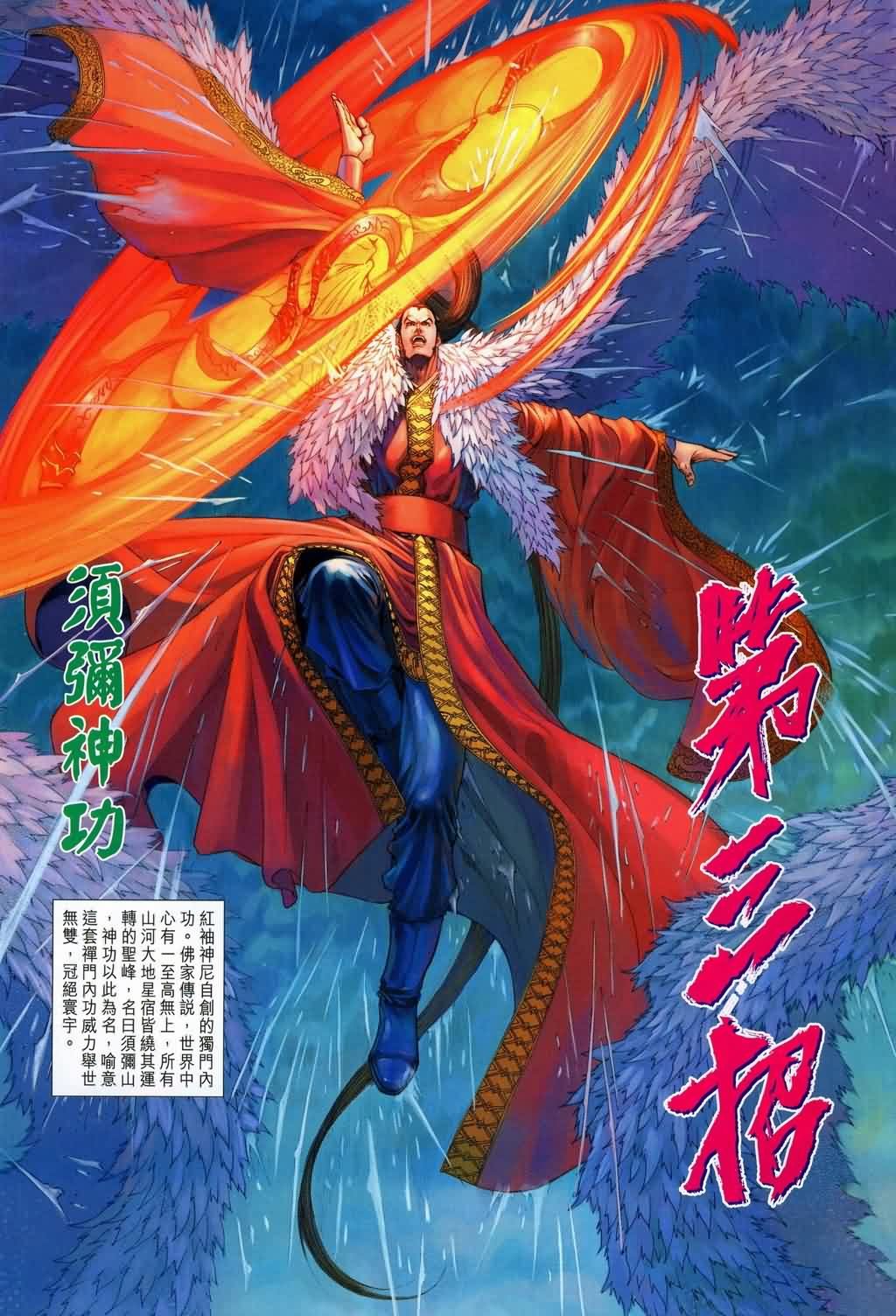 第145话