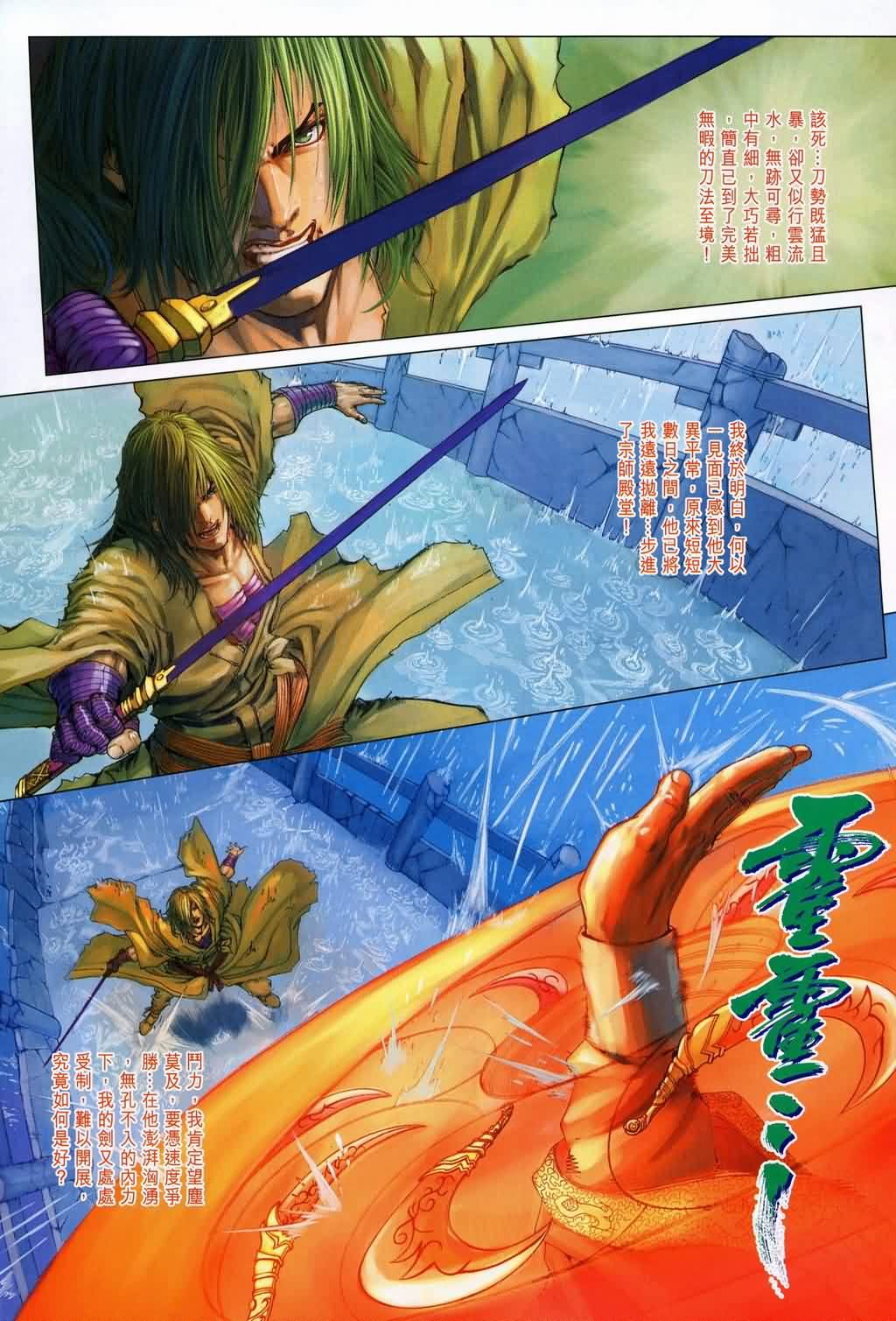 第145话