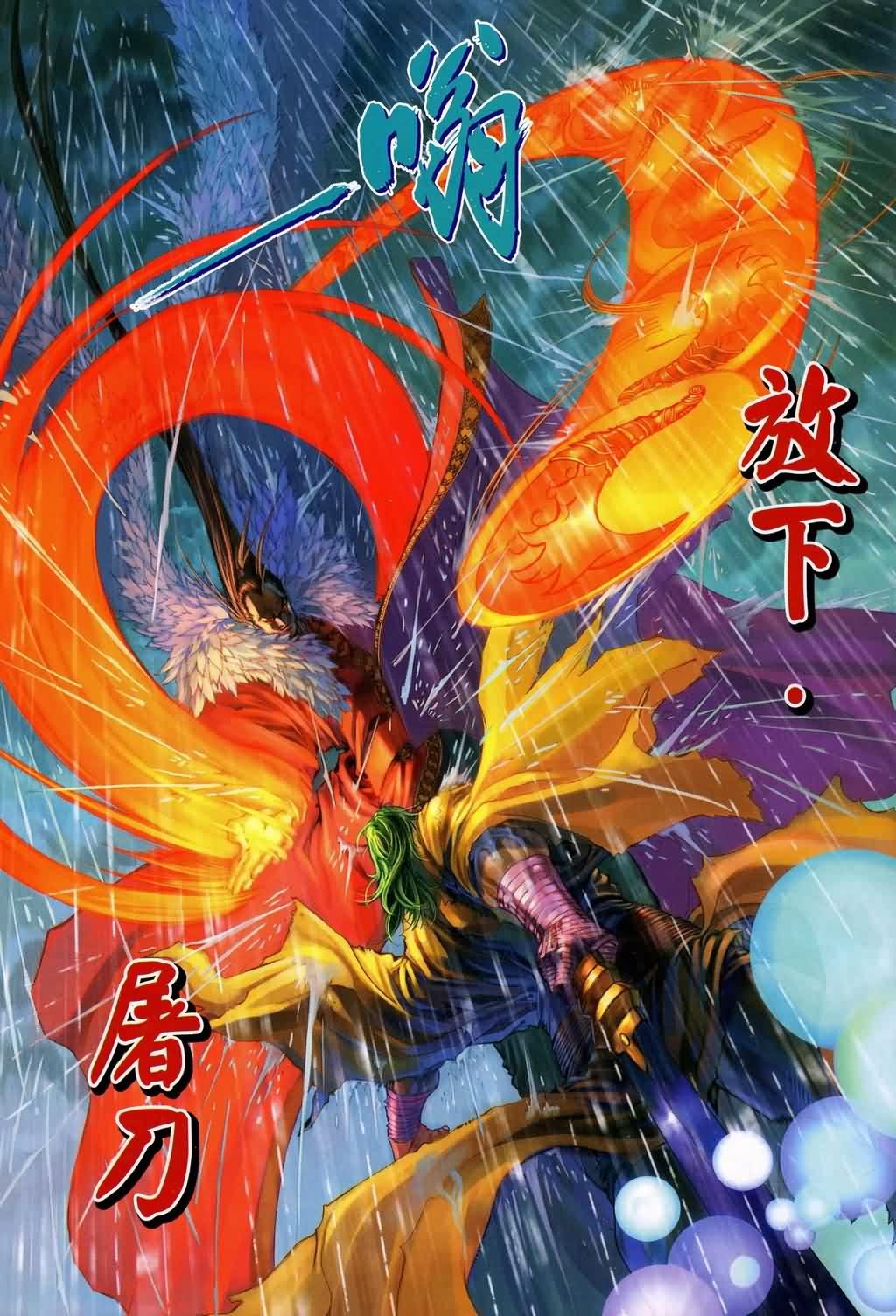 第145话