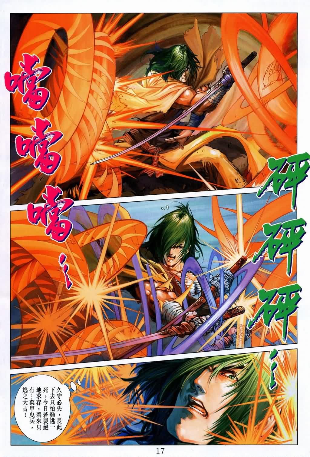 第145话
