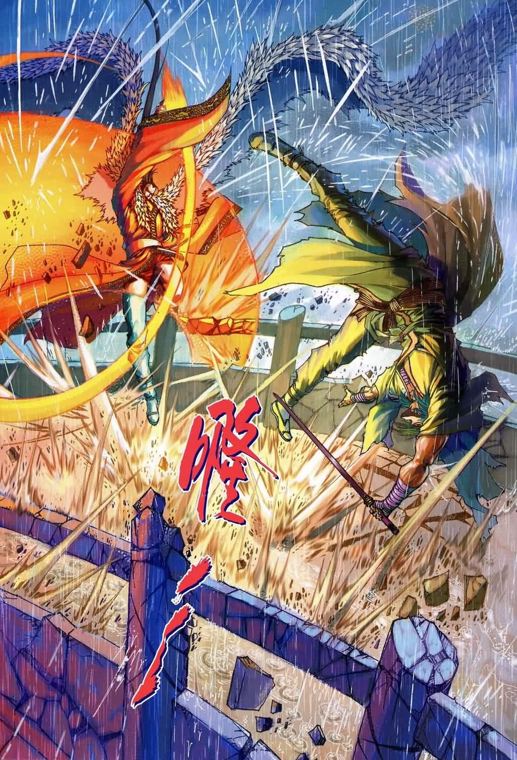 第145话