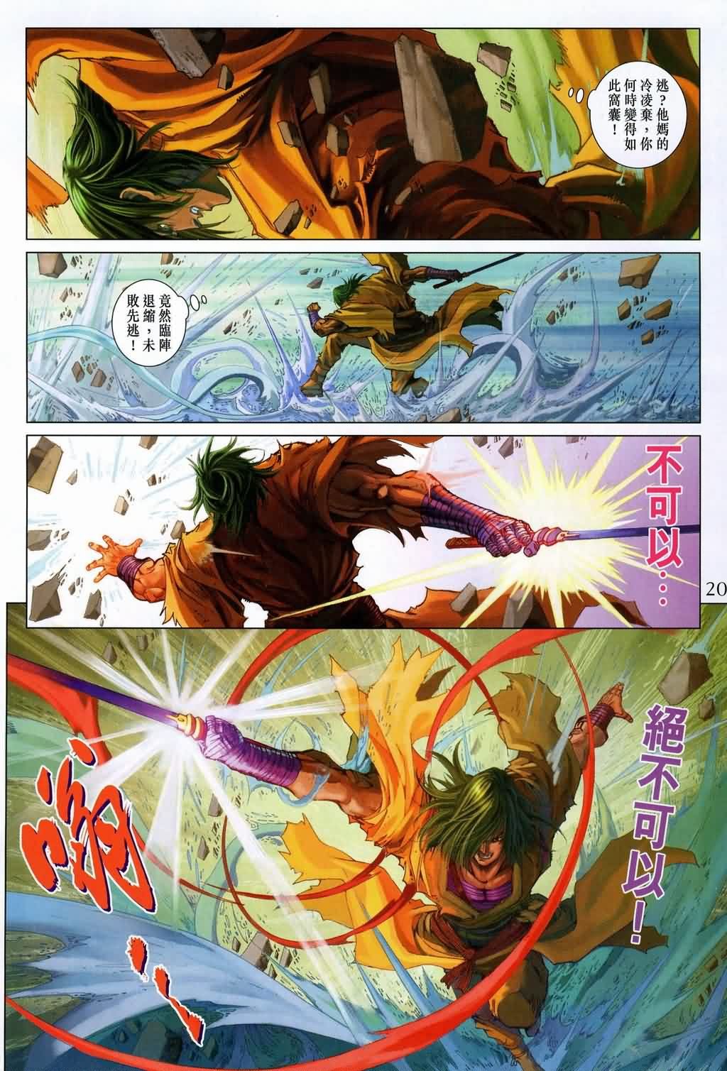 第145话