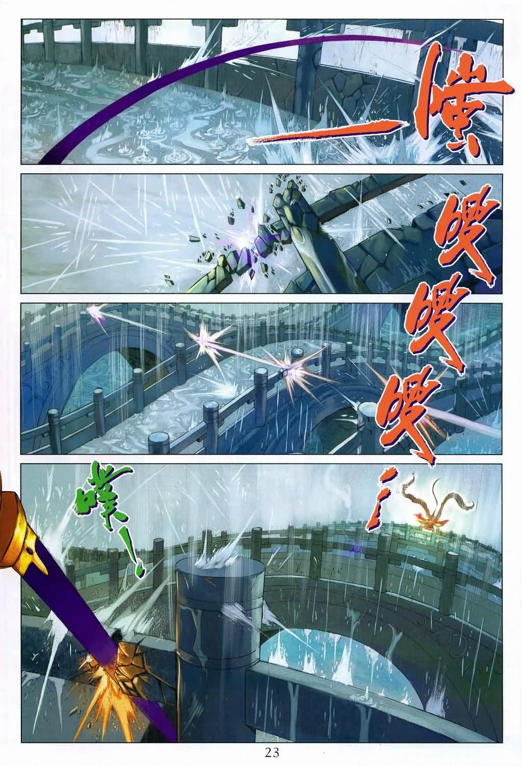 第145话