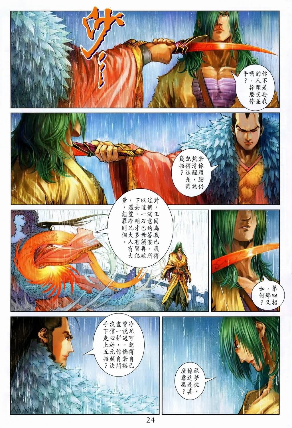 第145话