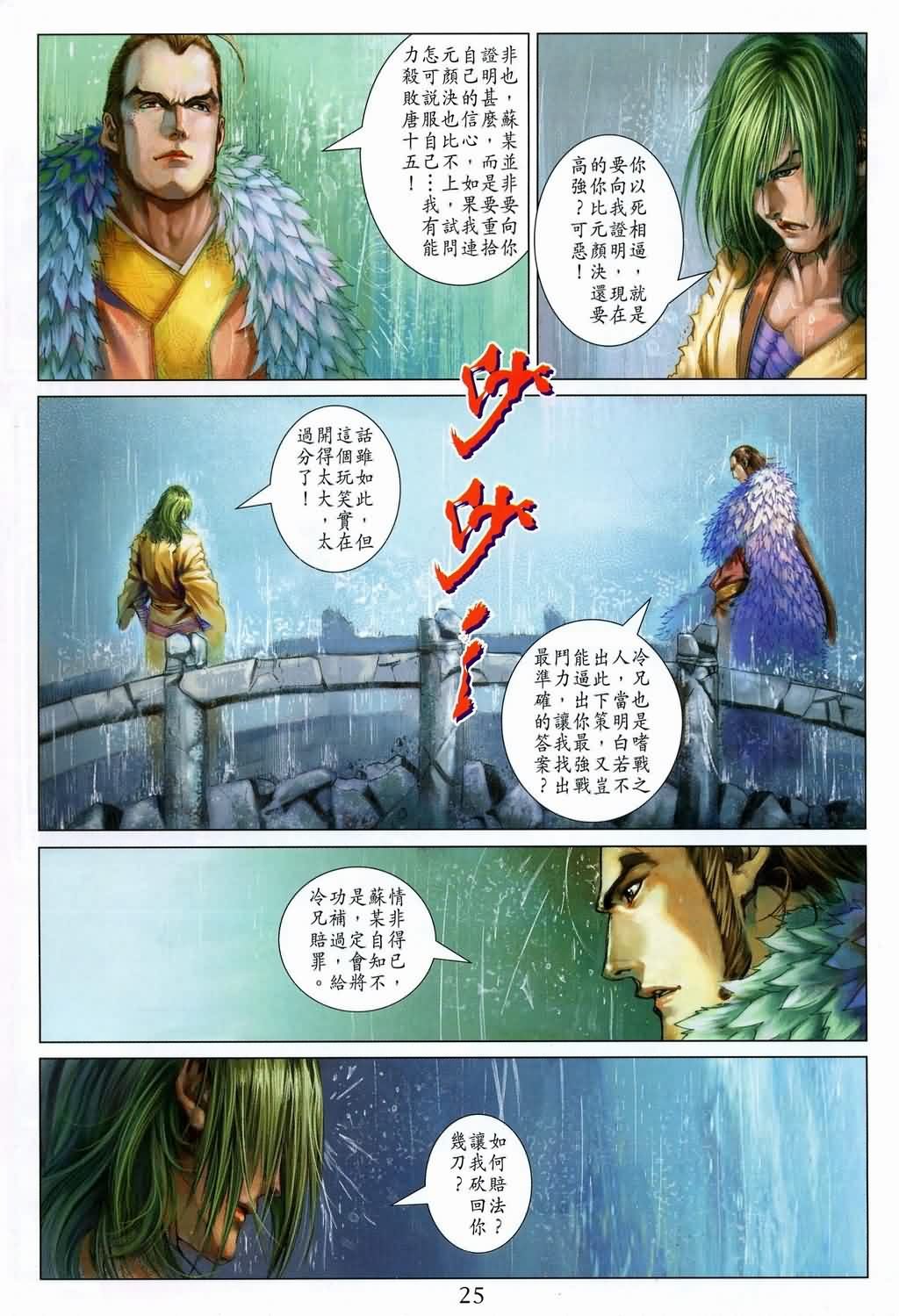 第145话
