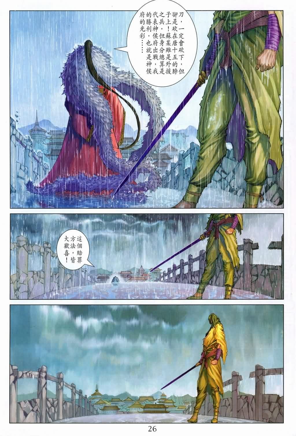 第145话