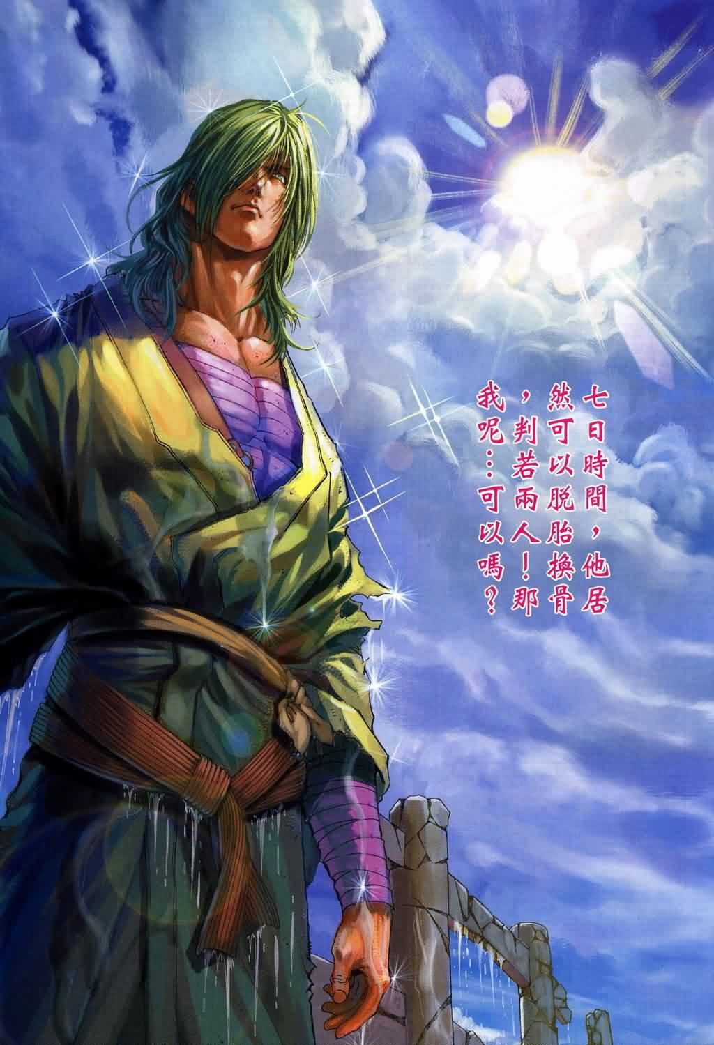 第145话