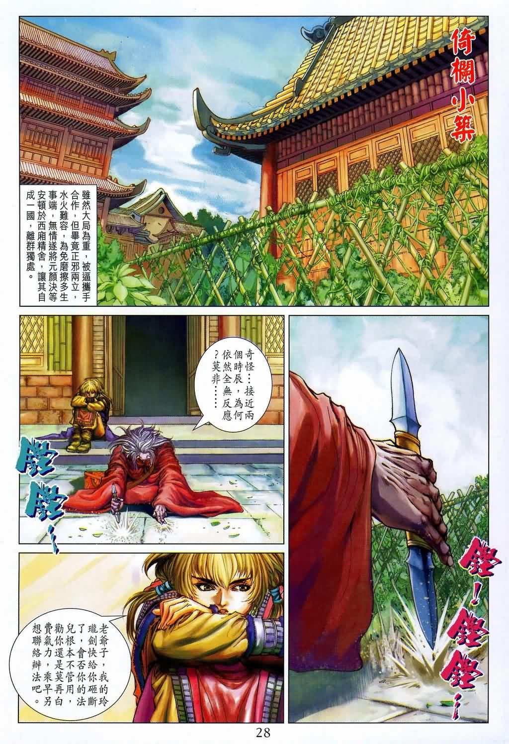 第145话