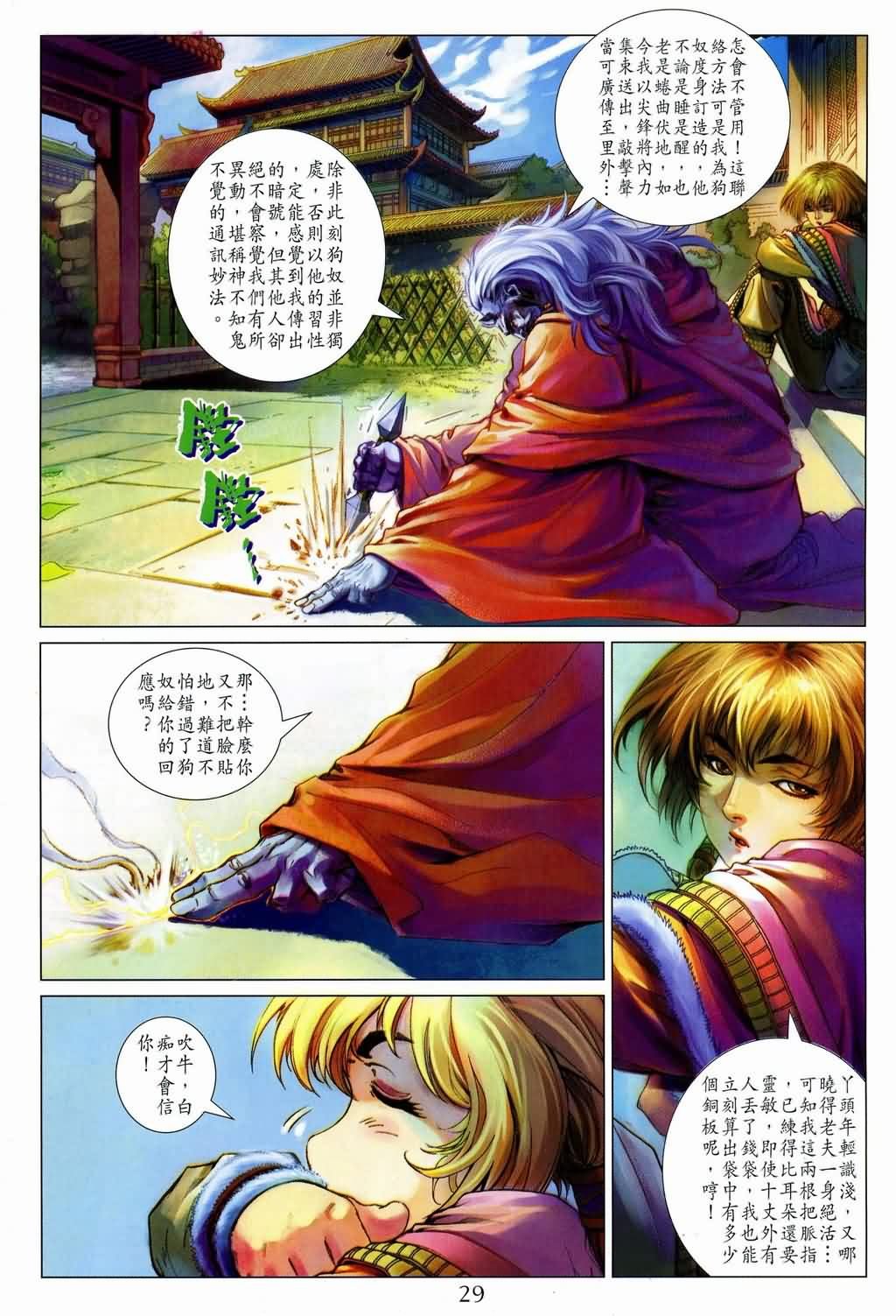 第145话