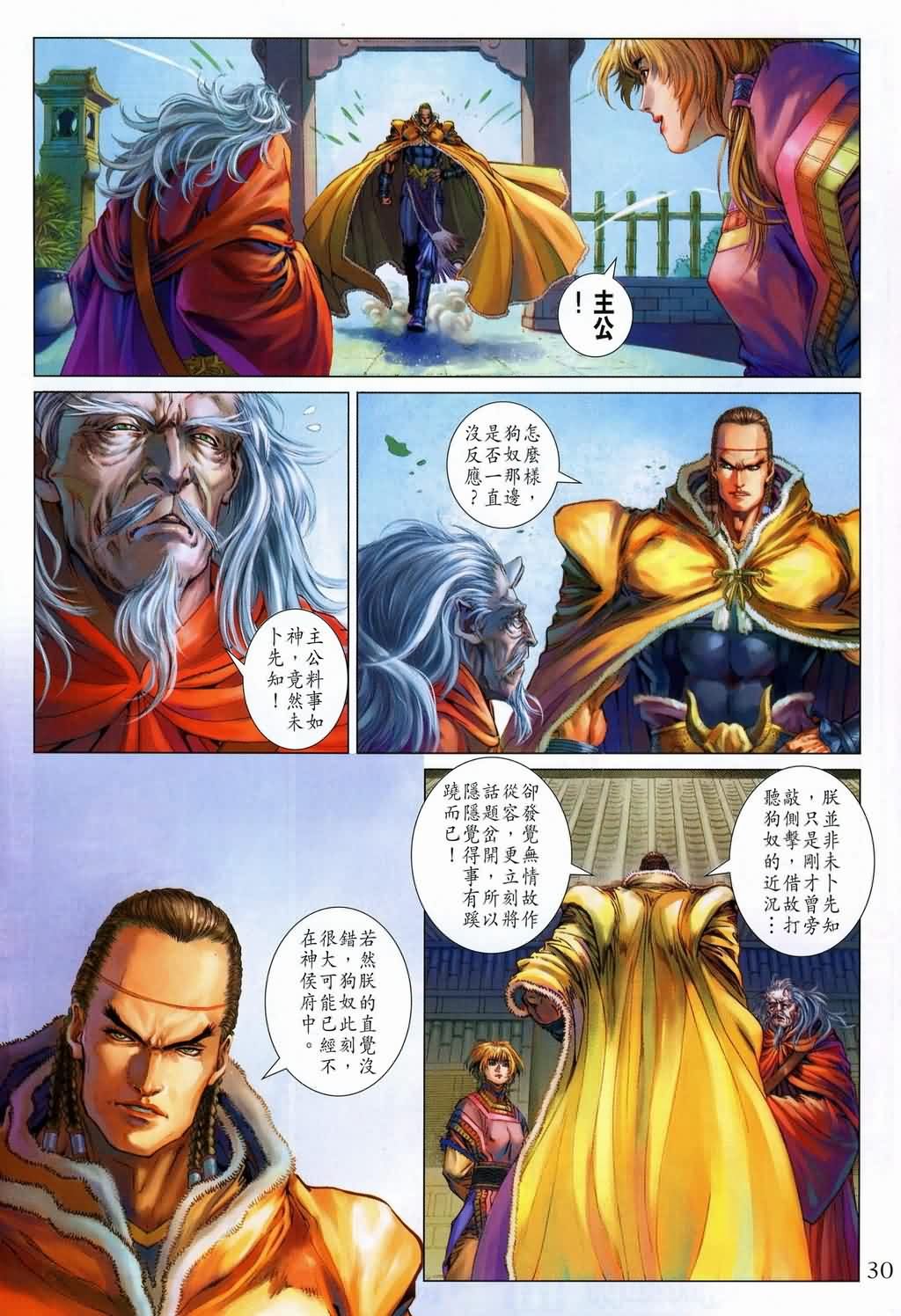 第145话