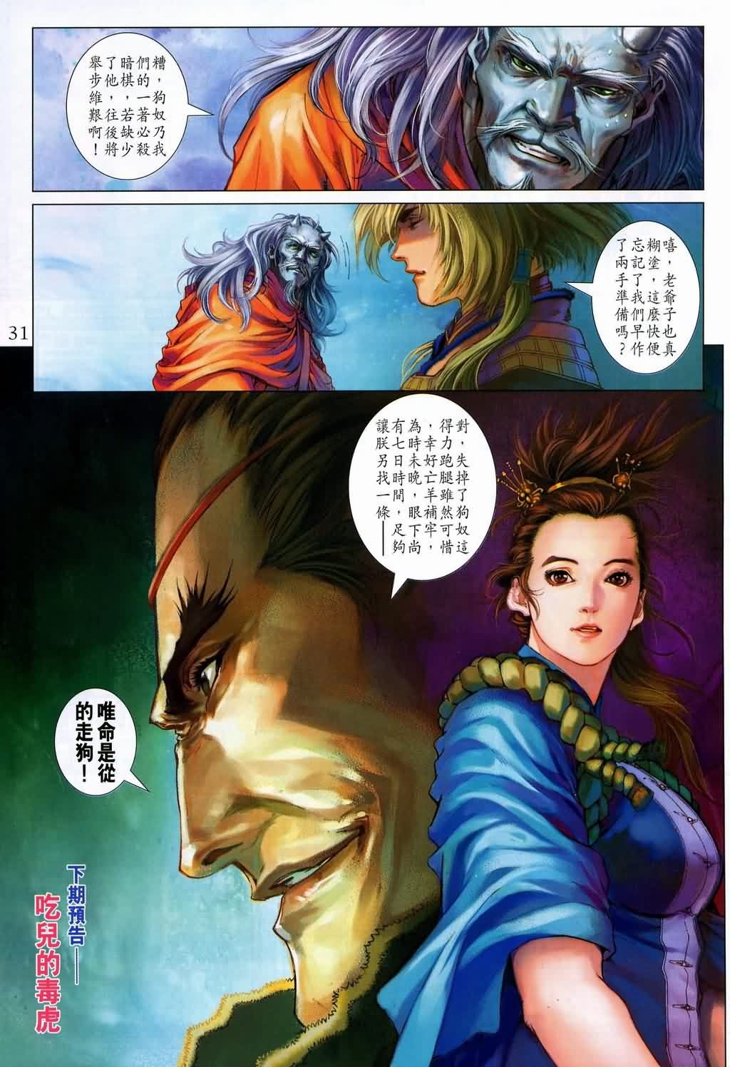 第145话