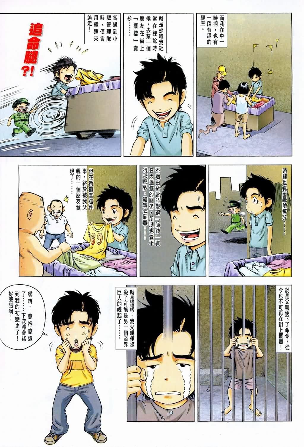 第145话