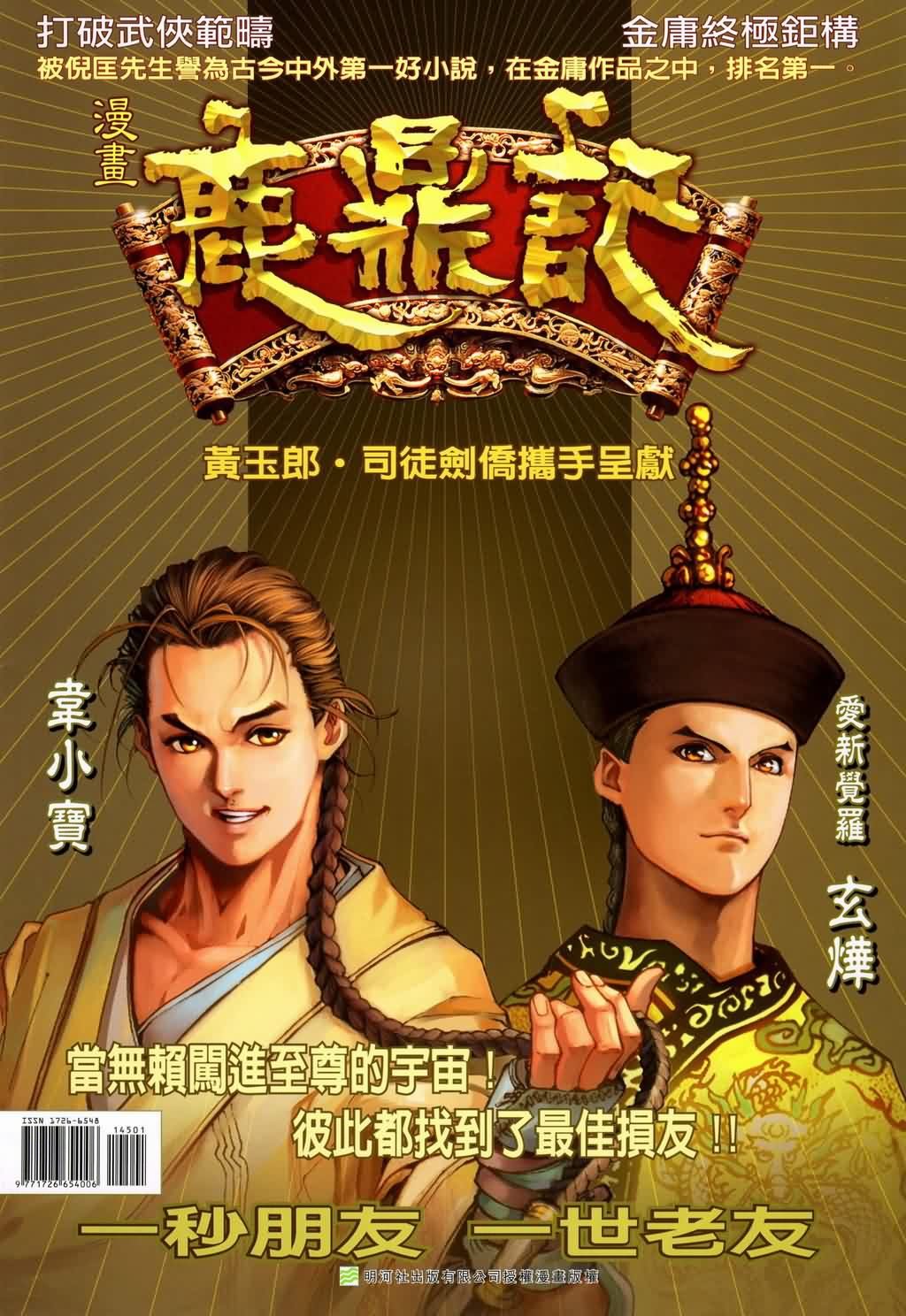 第145话