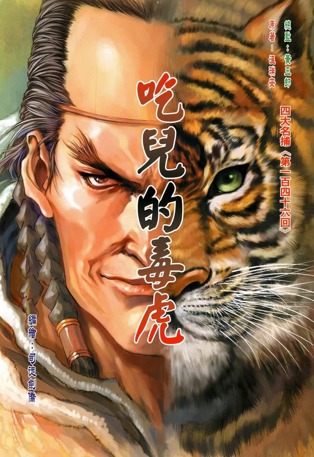 第146话