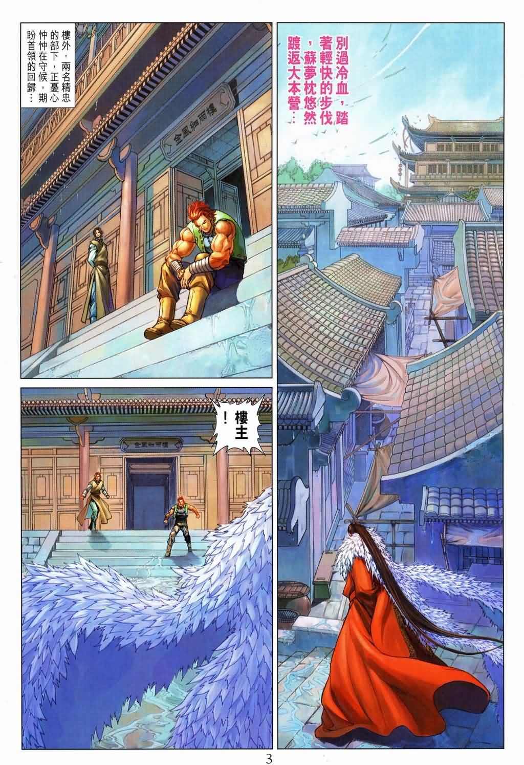 第146话