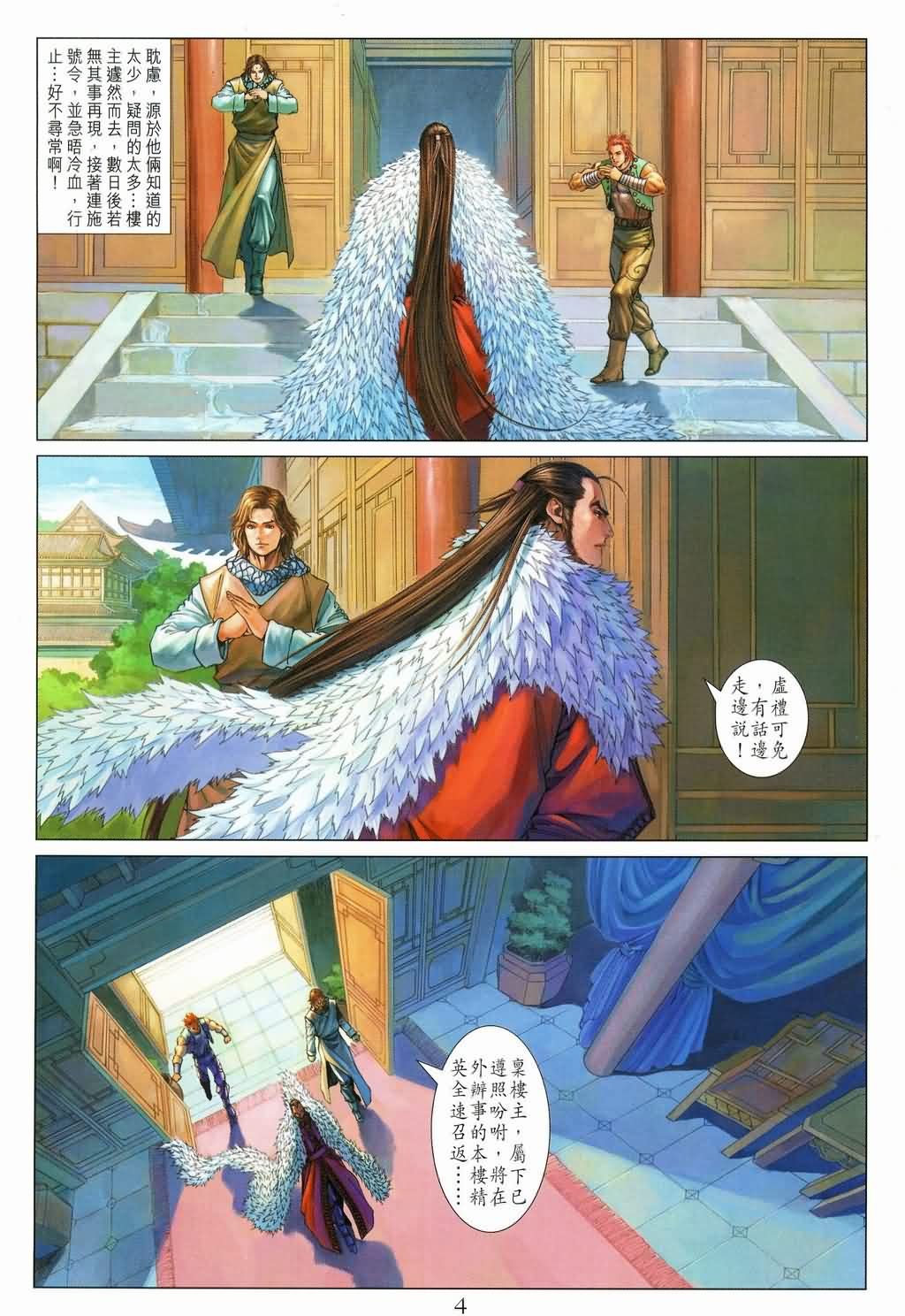 第146话