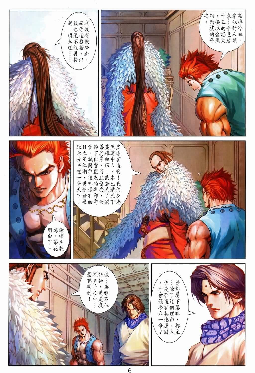第146话