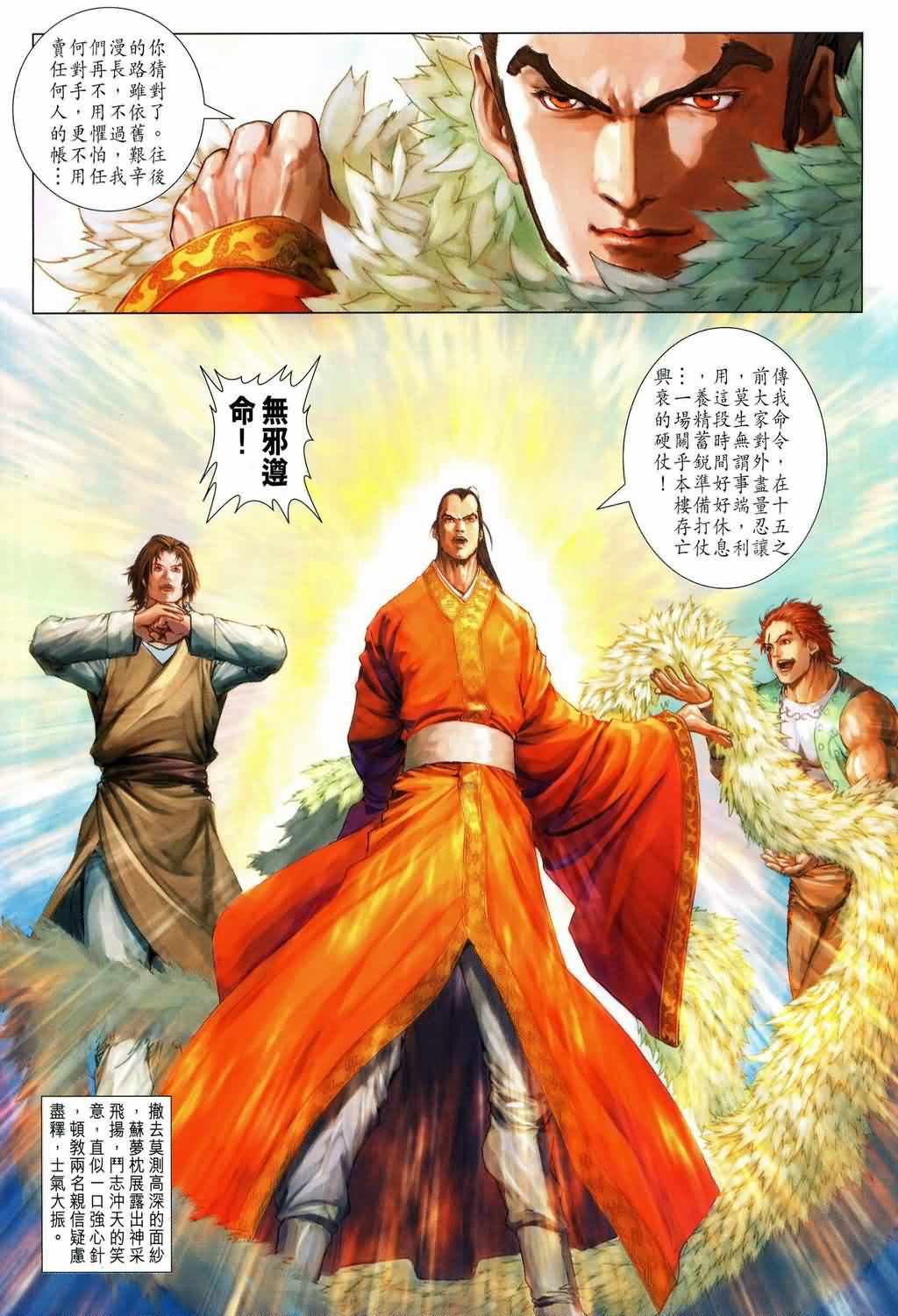 第146话