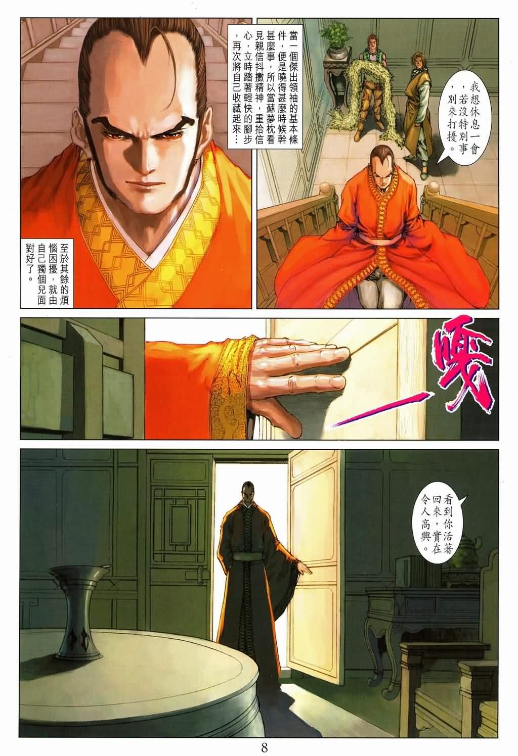 第146话