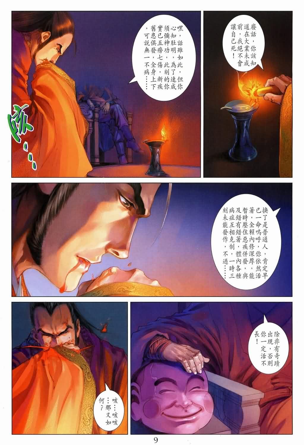 第146话