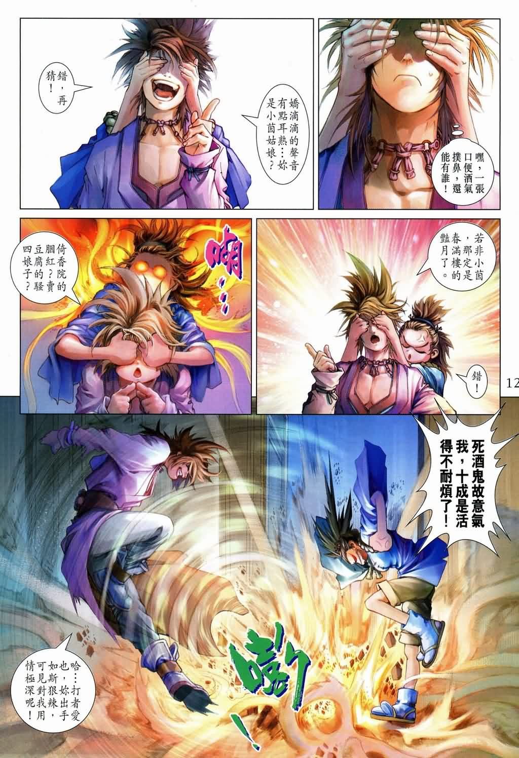 第146话