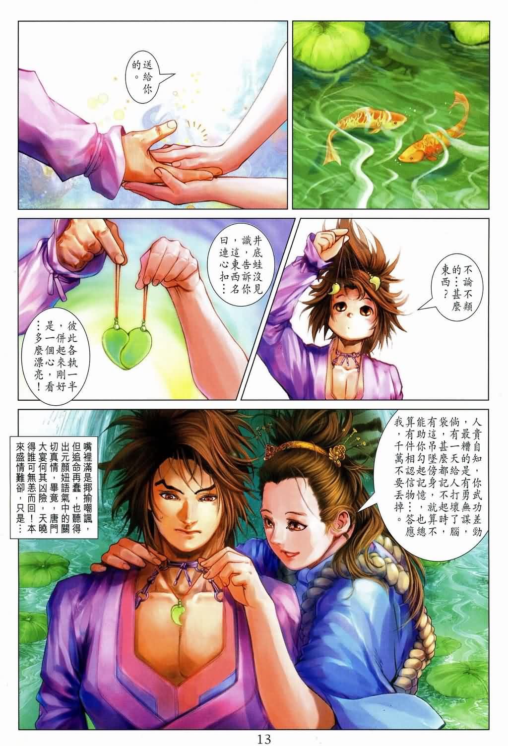 第146话