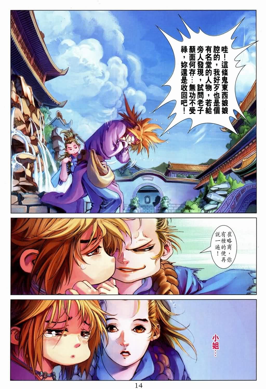 第146话