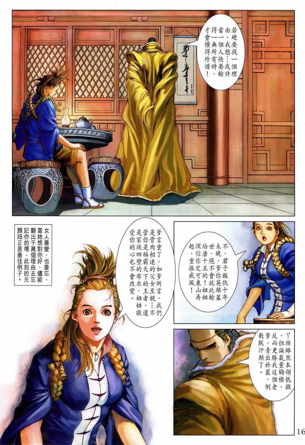 第146话