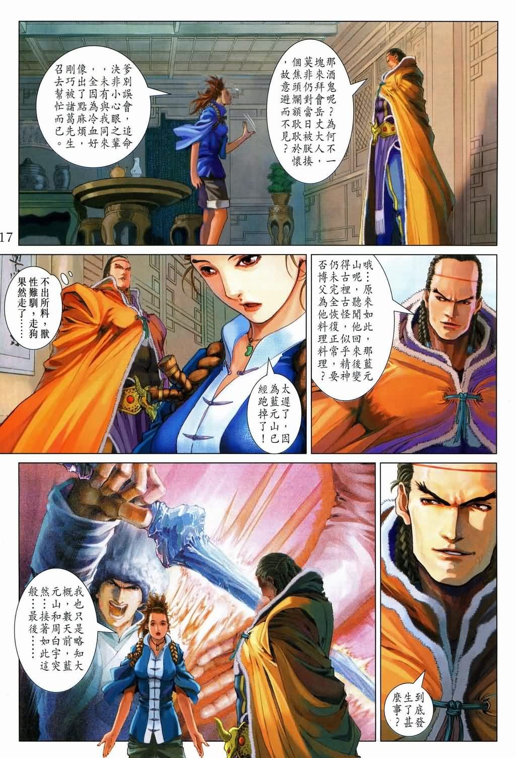 第146话