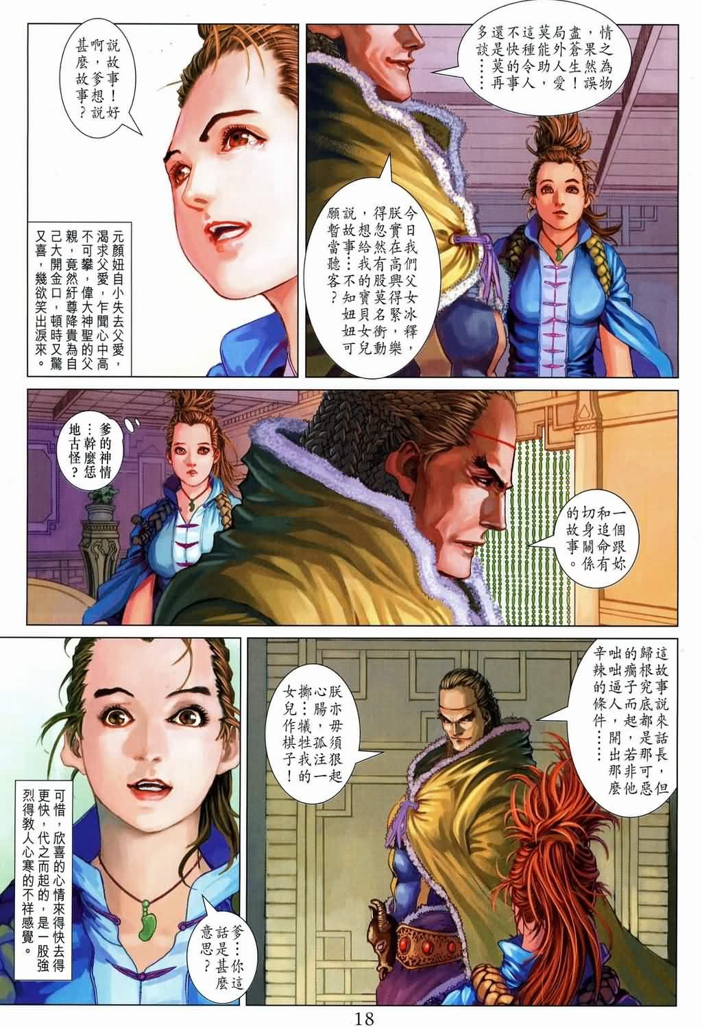 第146话