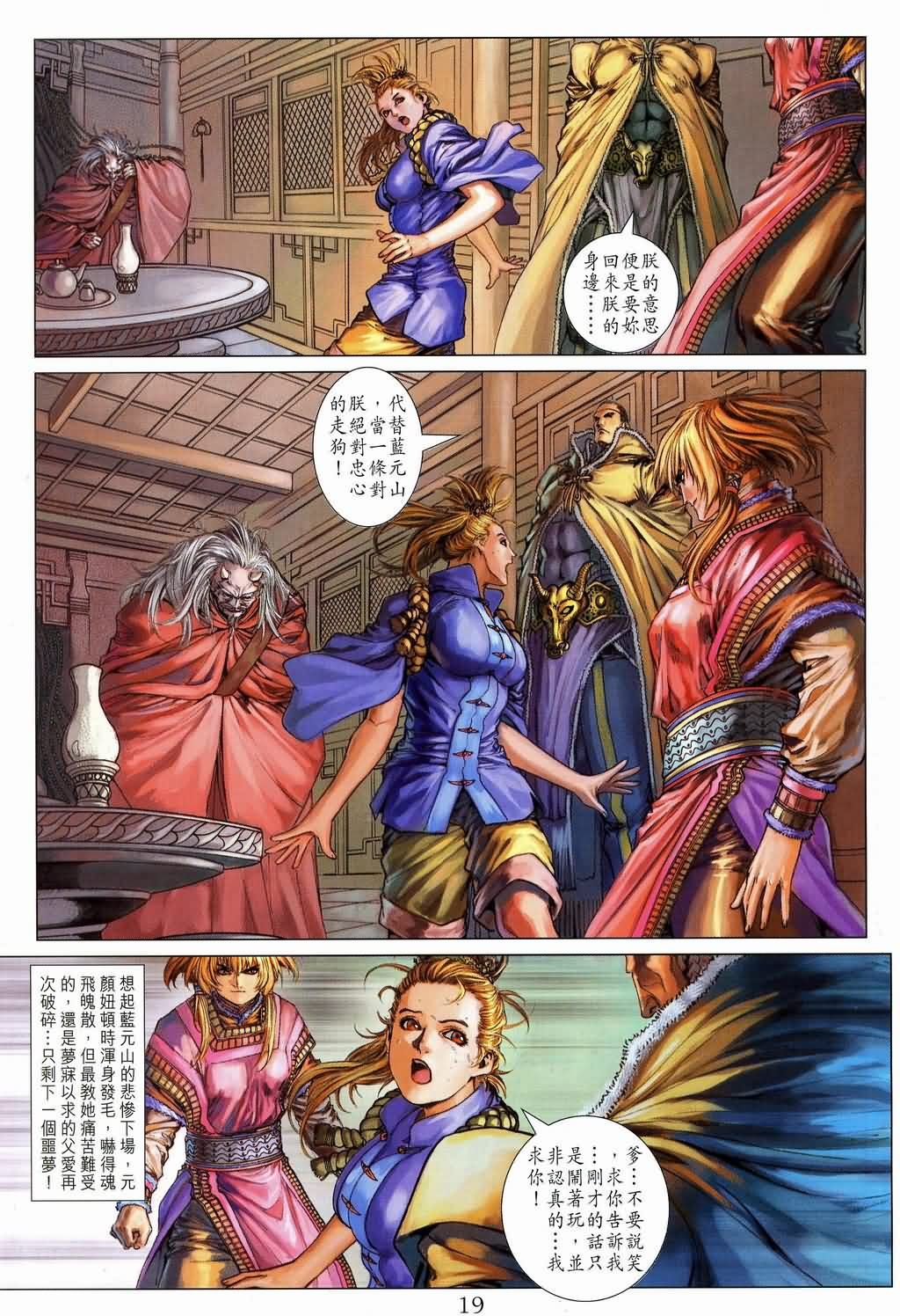第146话