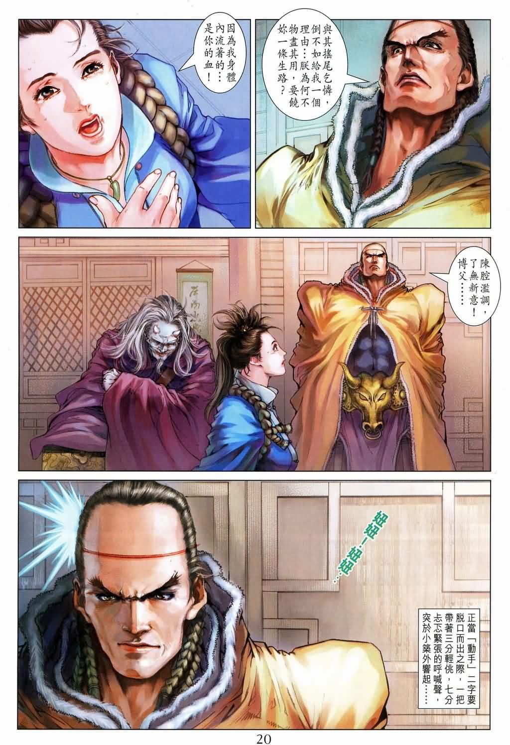 第146话