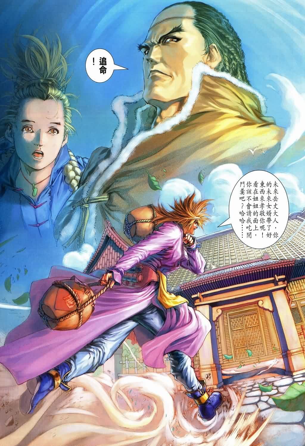 第146话