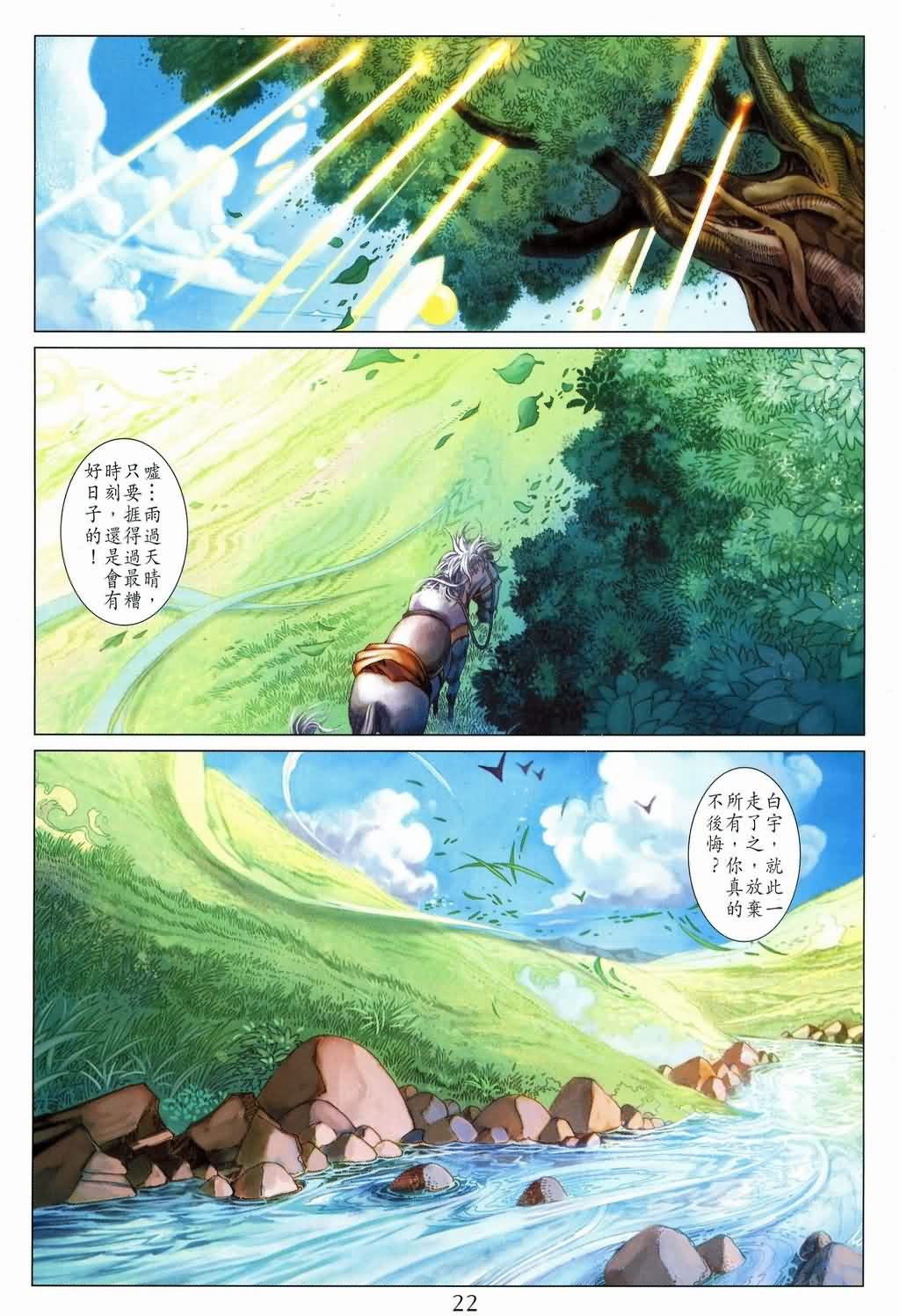 第146话