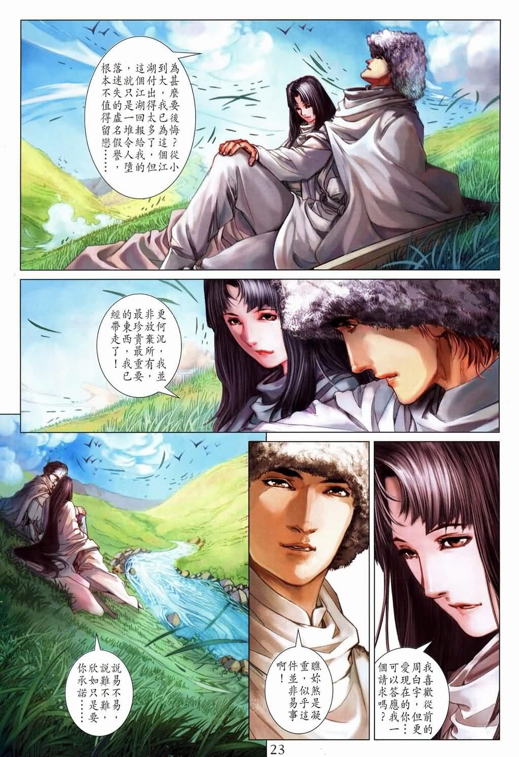 第146话