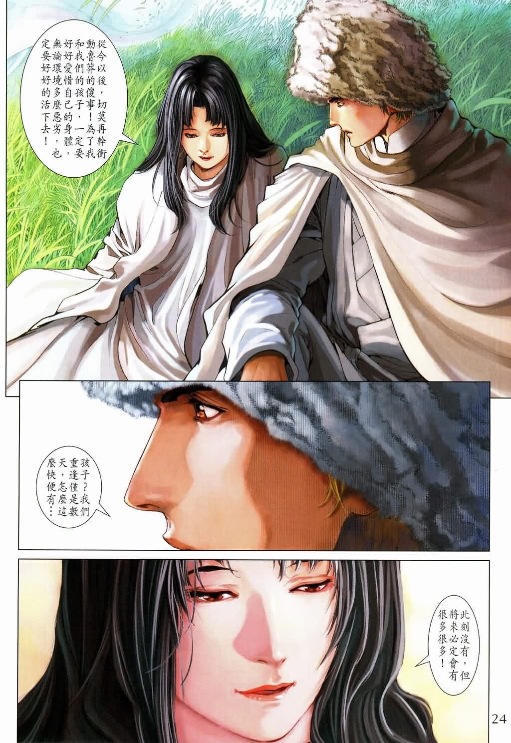 第146话