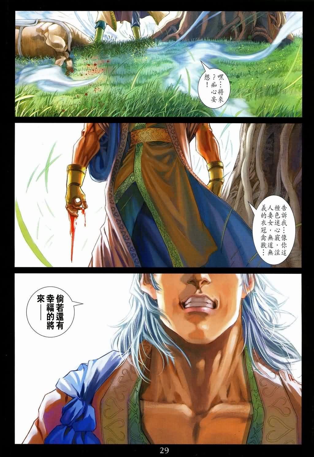 第146话