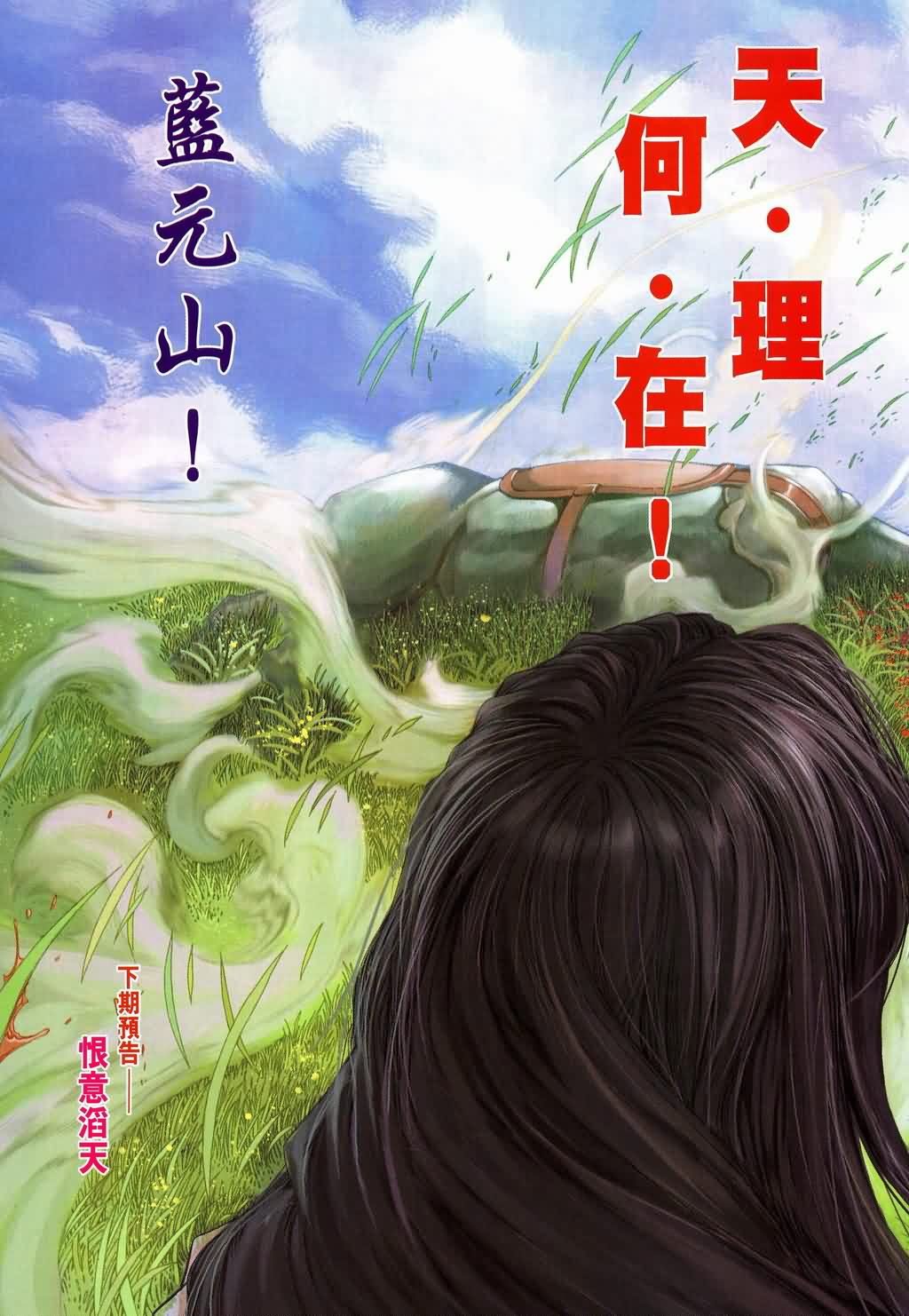 第146话