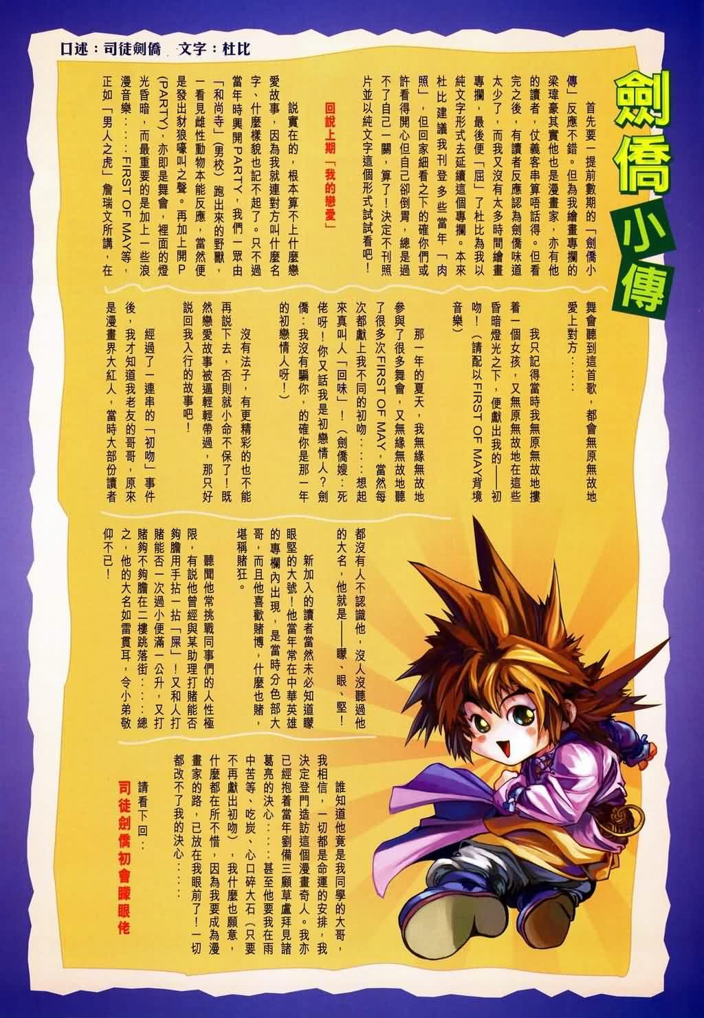 第146话