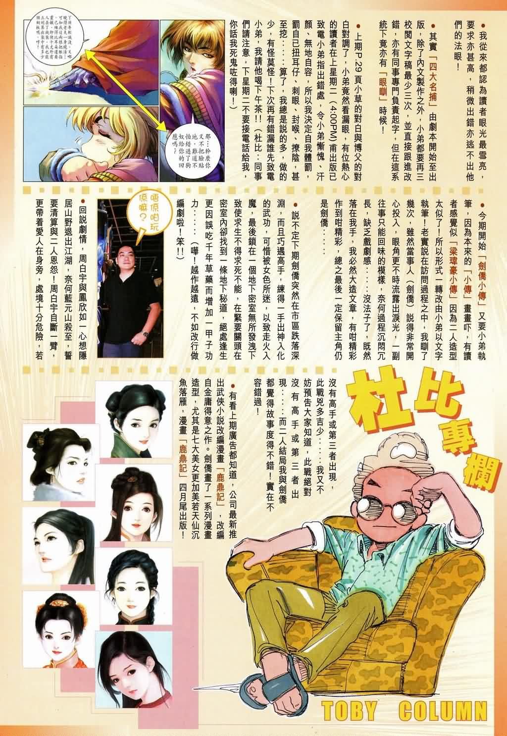 第146话