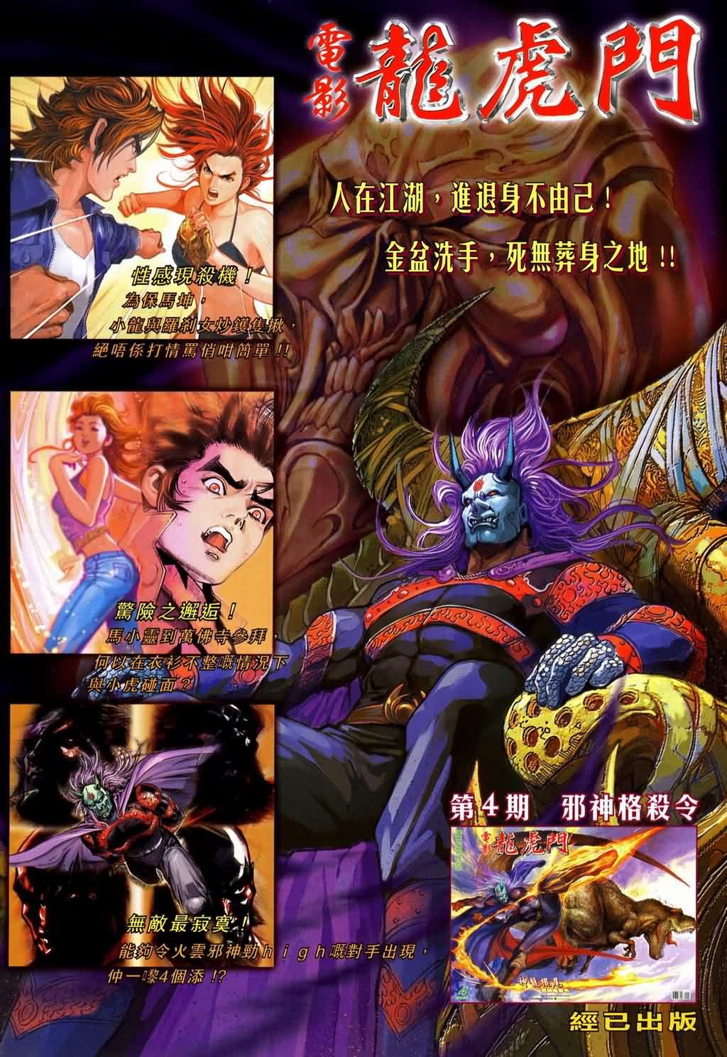 第146话