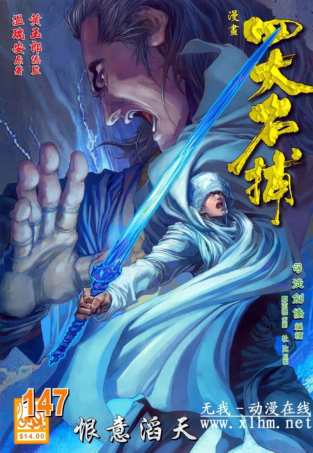 第147话